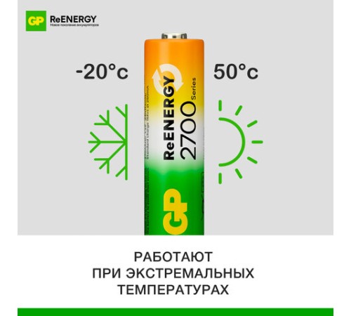 Батарейки аккумуляторные GP ReEnergy Ni-Mh КОМПЛЕКТ 4 шт. (ПРОМО 3+1), АА (HR6), 2600 mAh, 270AAHC3/1RGY, 270AAHC3/1RGY-2 Батарейки аккумуляторные GP ReEnergy Ni-Mh КОМПЛЕКТ 4 шт. (ПРОМО 3+1), АА (HR6), 2600 mAh, 270AAHC3/1RGY, 270AAHC3/1RGY-2