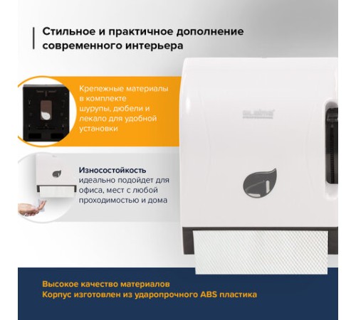 Диспенсер для полотенец в рулонах LAIMA PROFESSIONAL ECO (H1), механический, с рычагом, белый, ABS-пластик, 606549