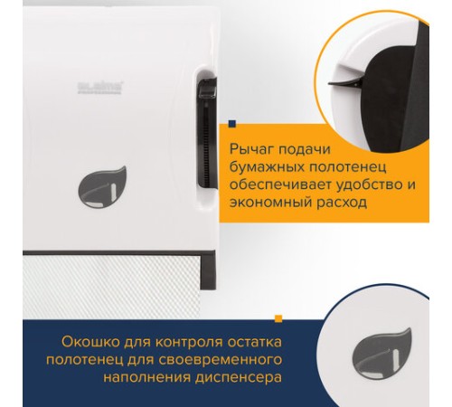 Диспенсер для полотенец в рулонах LAIMA PROFESSIONAL ECO (H1), механический, с рычагом, белый, ABS-пластик, 606549