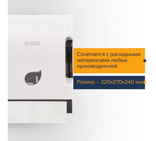 Диспенсер для полотенец в рулонах LAIMA PROFESSIONAL ECO (H1), механический, с рычагом, белый, ABS-пластик, 606549