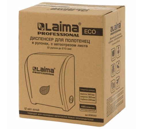Диспенсер для полотенец в рулонах LAIMA PROFESSIONAL ECO (Система H1), механический, белый, ABS-пластик, 606550