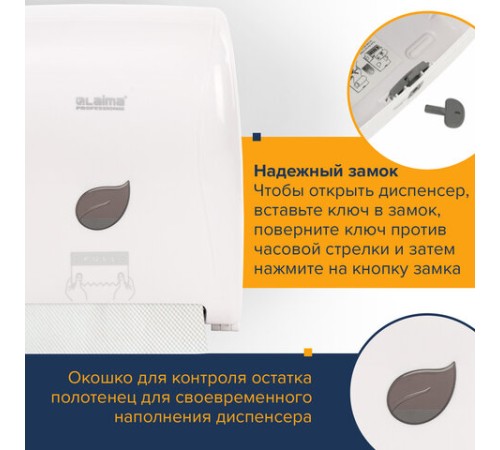 Диспенсер для полотенец в рулонах LAIMA PROFESSIONAL ECO (Система H1), механический, белый, ABS-пластик, 606550