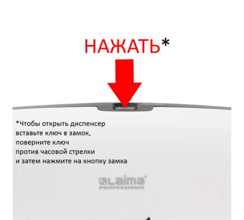 Диспенсер для полотенец в рулонах LAIMA PROFESSIONAL ECO (Система H1), механический, белый, ABS-пластик, 606550