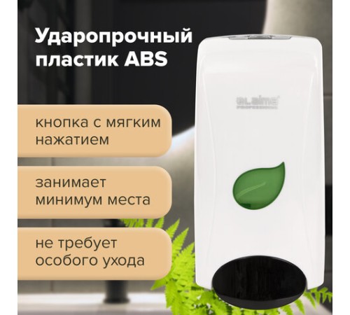 Дозатор для мыла-пены LAIMA PROFESSIONAL ECO, НАЛИВНОЙ, 1 л, белый, ABS-пластик, 606552