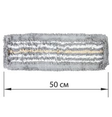 Насадка МОП плоская для швабры/держателя 50 см, ТИП У/К, хлопок/микрофибра, СЕРАЯ, LAIMA EXPERT, 606630