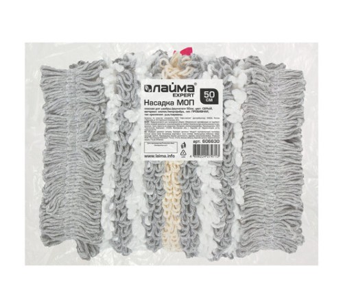 Насадка МОП плоская для швабры/держателя 50 см, ТИП У/К, хлопок/микрофибра, СЕРАЯ, LAIMA EXPERT, 606630