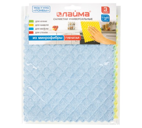 Салфетки из МИКРОФИБРЫ ГУБЧАТЫЕ 17х20 см, КОМПЛЕКТ 3 шт., 3 слоя, ассорти, 440 г/м2, LAIMA, 606657