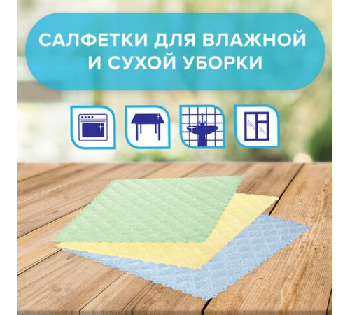Салфетки из МИКРОФИБРЫ ГУБЧАТЫЕ 17х20 см, КОМПЛЕКТ 3 шт., 3 слоя, ассорти, 440 г/м2, LAIMA, 606657