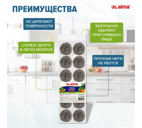 Губки (мочалки) металлические, спиральные, 12х15 г, КОМПЛЕКТ 12 шт., для посуды, гриля, плиты, LAIMA, 606658