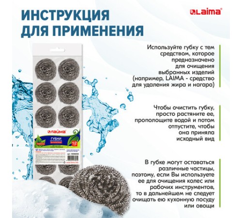 Губки (мочалки) металлические, спиральные, 12х15 г, КОМПЛЕКТ 12 шт., для посуды, гриля, плиты, LAIMA, 606658