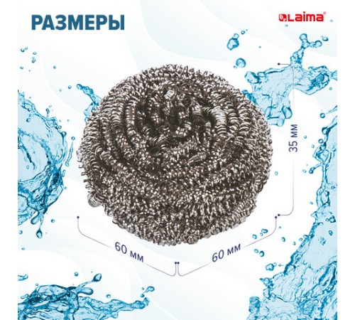 Губки (мочалки) металлические, спиральные, 12х15 г, КОМПЛЕКТ 12 шт., для посуды, гриля, плиты, LAIMA, 606658