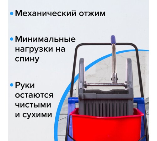 Тележка уборочная BRABIX, 2 съемных ведра 23 л, механический отжим, пластиковый каркас, 606659