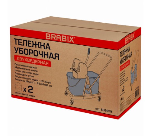 Тележка уборочная BRABIX, 2 съемных ведра 23 л, механический отжим, пластиковый каркас, 606659
