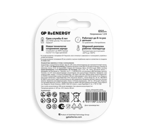 Батарейки аккумуляторные GP ReEnergy Ni-Mh мизинчиковые КОМПЛЕКТ 2 шт., ААА (HR03), 650 mAh, 65AAAHCRGY, 65AAAHCRGY-2CRC Батарейки аккумуляторные GP ReEnergy Ni-Mh мизинчиковые КОМПЛЕКТ 2 шт., ААА (HR03), 650 mAh, 65AAAHCRGY, 65AAAHCRGY-2CRC