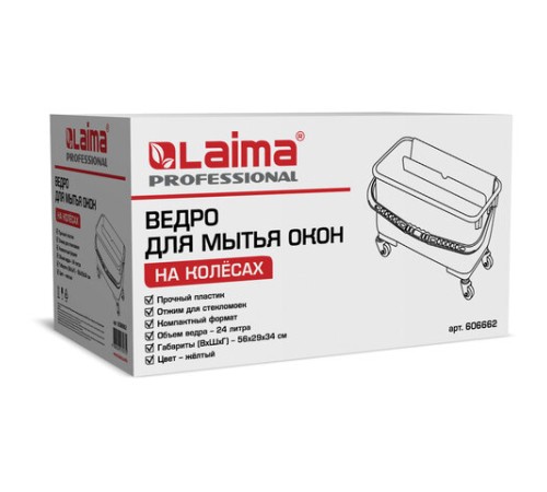 Ведро-тележка на колесах для уборки 24 л, отжим для окномоек и PVA швабр, LAIMA PROF, 606662