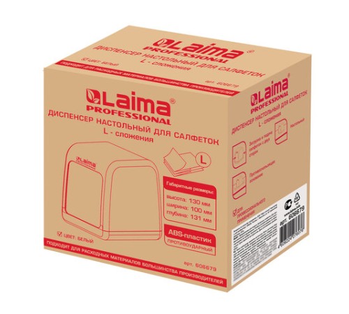 Диспенсер для салфеток LAIMA PROFESSIONAL CLASSIC (Система N2), настольный, белый, ABS-пластик, 606679