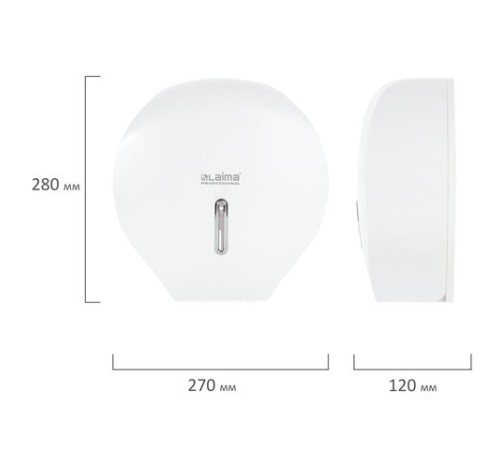 Диспенсер для туалетной бумаги LAIMA PROFESSIONAL BASIC (Система T2), малый, белый, ABS-пластик, 606682