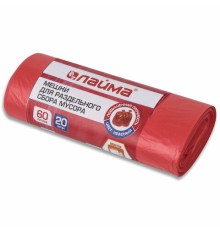 Мешки для раздельного сбора мусора 60 л красные, в рулоне 20 шт., ПНД 10 мкм, 58х68 см, LAIMA, 606702, 3811