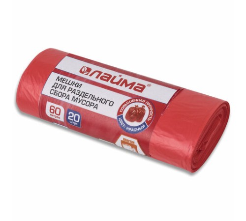 Мешки для раздельного сбора мусора 60 л красные, в рулоне 20 шт., ПНД 10 мкм, 58х68 см, LAIMA, 606702, 3811