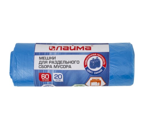 Мешки для раздельного сбора мусора 60 л синие в рулоне 20 шт., ПНД 10 мкм, 58х68 см, LAIMA, 606703, 3828