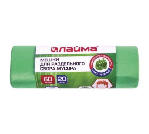 Мешки для раздельного сбора мусора 60 л зеленые в рулоне 20 шт., ПНД 10 мкм, 58х68 см, LAIMA, 606704, 3835