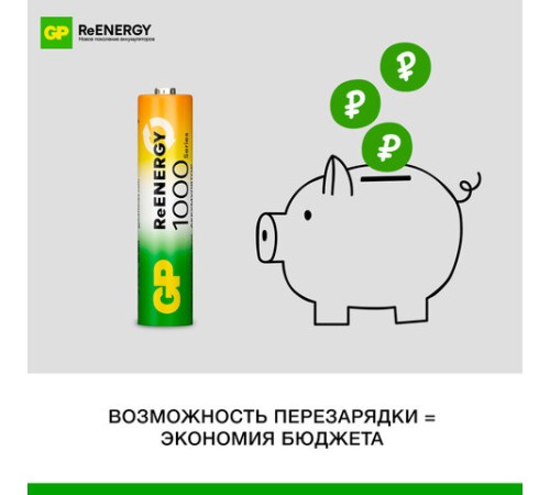 Батарейки аккумуляторные GP ReEnergy Ni-Mh мизинчиковые КОМПЛЕКТ 2 шт., ААА (HR03), 950 mAh, 100AAAHCRGY, 100AAAHCRGY-2CR Батарейки аккумуляторные GP ReEnergy Ni-Mh мизинчиковые КОМПЛЕКТ 2 шт., ААА (HR03), 950 mAh, 100AAAHCRGY, 100AAAHCRGY-2CR