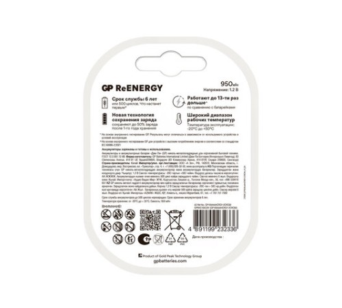 Батарейки аккумуляторные GP ReEnergy Ni-Mh мизинчиковые КОМПЛЕКТ 2 шт., ААА (HR03), 950 mAh, 100AAAHCRGY, 100AAAHCRGY-2CR Батарейки аккумуляторные GP ReEnergy Ni-Mh мизинчиковые КОМПЛЕКТ 2 шт., ААА (HR03), 950 mAh, 100AAAHCRGY, 100AAAHCRGY-2CR