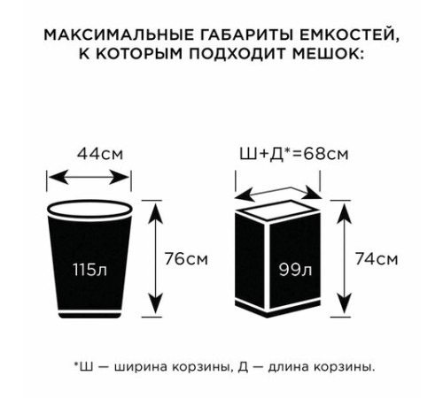 Мешки для раздельного сбора мусора 120 л красные в рулоне 10 шт., ПВД 38 мкм, 70х108 см, LAIMA, 606706, 3859