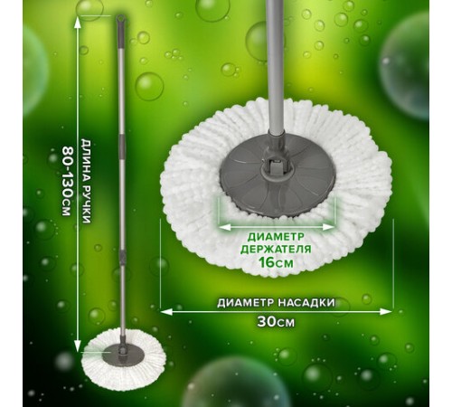 Швабра для наборов для уборки с круглой насадкой из микрофибры, черенок 130 см, LAIMA, 606745