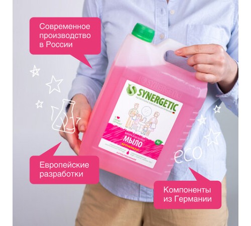 Мыло жидкое 5 л SYNERGETIC, 