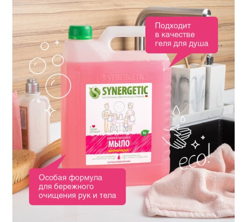Мыло жидкое 5 л SYNERGETIC, 