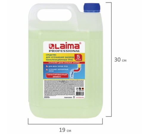 Средство для прочистки канализационных труб 5 л ТРУБОЧИСТ (тип КРОТ), LAIMA PROFESSIONAL, 606760