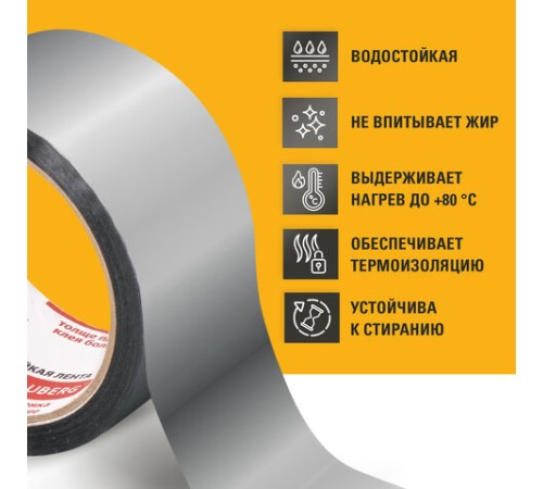 Клейкая МЕТАЛЛИЗИРОВАННАЯ лента 48 мм х 50 м, ПОЛИПРОПИЛЕНОВАЯ ОСНОВА, подвес, BRAUBERG, 606768