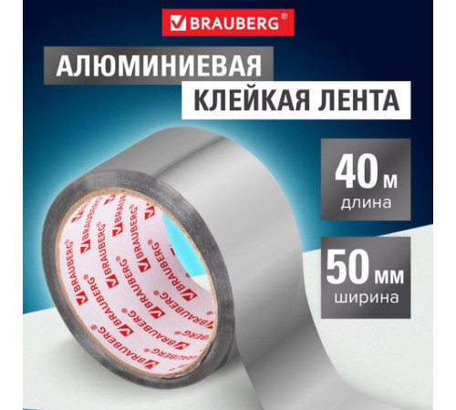 Клейкая АЛЮМИНИЕВАЯ лента 50 мм х 40 м, ТЕРМО- и МОРОЗОСТОЙКАЯ, европодвес, BRAUBERG, 606769