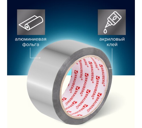 Клейкая АЛЮМИНИЕВАЯ лента 50 мм х 40 м, ТЕРМО- и МОРОЗОСТОЙКАЯ, европодвес, BRAUBERG, 606769