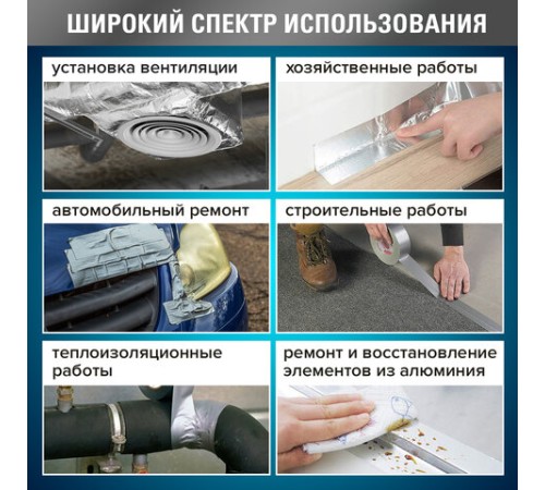 Клейкая АЛЮМИНИЕВАЯ лента 50 мм х 40 м, ТЕРМО- и МОРОЗОСТОЙКАЯ, европодвес, BRAUBERG, 606769