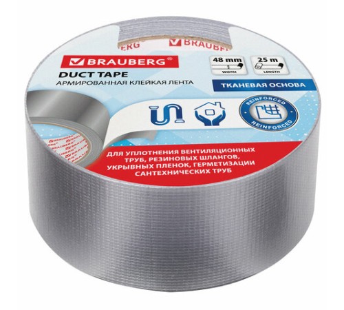 Клейкая АРМИРОВАННАЯ лента 48 мм х 25 м, ТКАНЕВАЯ ОСНОВА, BRAUBERG, 606770