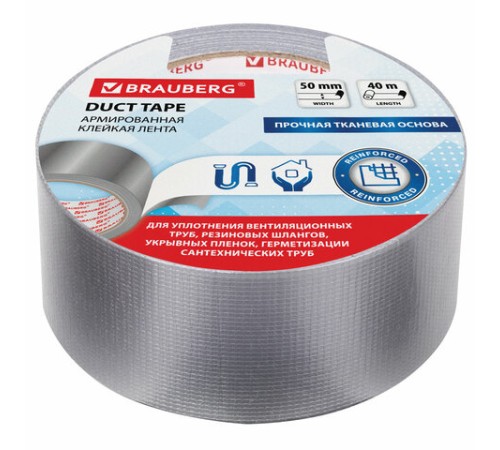 Клейкая АРМИРОВАННАЯ лента 50 мм х 40 м, ПРОЧНАЯ ТКАНЕВАЯ ОСНОВА, BRAUBERG, 606771