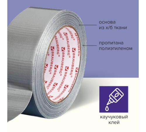 Клейкая АРМИРОВАННАЯ лента 50 мм х 40 м, ПРОЧНАЯ ТКАНЕВАЯ ОСНОВА, BRAUBERG, 606771
