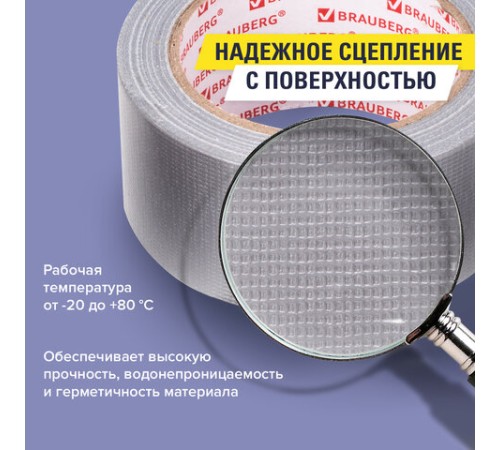 Клейкая АРМИРОВАННАЯ лента 50 мм х 40 м, ПРОЧНАЯ ТКАНЕВАЯ ОСНОВА, BRAUBERG, 606771