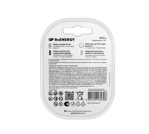 Батарейки аккумуляторные GP ReEnergy Ni-Mh мизинчиковые КОМПЛЕКТ 4 шт., ААА (HR03), 950 mAh, 100AAAHCRGY, 100AAAHCRGY-2C Батарейки аккумуляторные GP ReEnergy Ni-Mh мизинчиковые КОМПЛЕКТ 4 шт., ААА (HR03), 950 mAh, 100AAAHCRGY, 100AAAHCRGY-2C