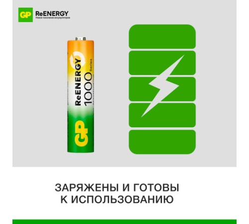 Батарейки аккумуляторные GP ReEnergy Ni-Mh мизинчиковые КОМПЛЕКТ 4 шт., ААА (HR03), 950 mAh, 100AAAHCRGY, 100AAAHCRGY-2C Батарейки аккумуляторные GP ReEnergy Ni-Mh мизинчиковые КОМПЛЕКТ 4 шт., ААА (HR03), 950 mAh, 100AAAHCRGY, 100AAAHCRGY-2C