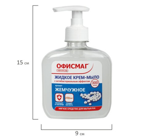 Мыло-крем жидкое 300 г ОФИСМАГ, 