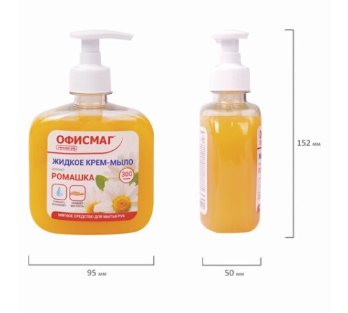 Мыло-крем жидкое 300 г ОФИСМАГ, 