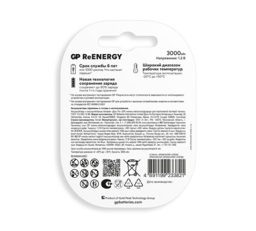Батарейки аккумуляторные GP ReEnergy Ni-Mh КОМПЛЕКТ 2 шт., С (HR14), 3000 mAh, 300CHCRGY-2CRCB2 Батарейки аккумуляторные GP ReEnergy Ni-Mh КОМПЛЕКТ 2 шт., С (HR14), 3000 mAh, 300CHCRGY-2CRCB2