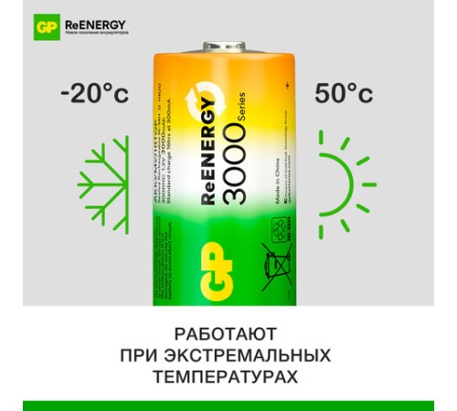 Батарейки аккумуляторные GP ReEnergy Ni-Mh КОМПЛЕКТ 2 шт., С (HR14), 3000 mAh, 300CHCRGY-2CRCB2 Батарейки аккумуляторные GP ReEnergy Ni-Mh КОМПЛЕКТ 2 шт., С (HR14), 3000 mAh, 300CHCRGY-2CRCB2