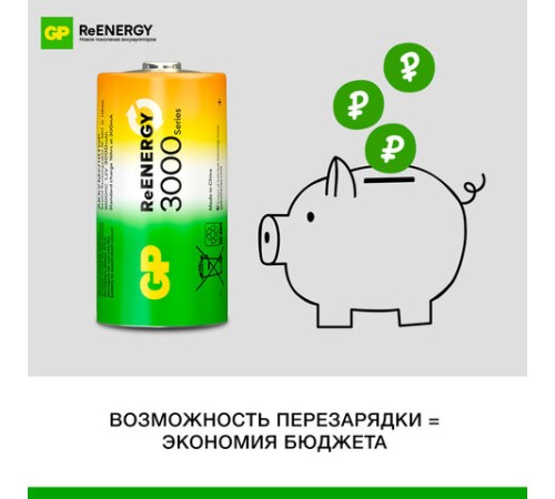 Батарейки аккумуляторные GP ReEnergy Ni-Mh КОМПЛЕКТ 2 шт., С (HR14), 3000 mAh, 300CHCRGY-2CRCB2 Батарейки аккумуляторные GP ReEnergy Ni-Mh КОМПЛЕКТ 2 шт., С (HR14), 3000 mAh, 300CHCRGY-2CRCB2