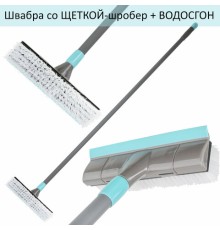 Швабра со щеткой-шробер + водосгон, универсальная для сухой и влажной уборки, черенок 130см, ширина 27см, щетина 3,5см, LAIMA HOME, 606806