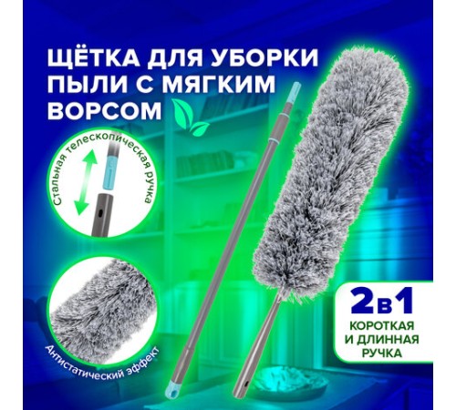 Пипидастр (сметка-метелка) для уборки, метелка 45 см, рукоятка 130-180 см, серый, LAIMA HOME, 606807