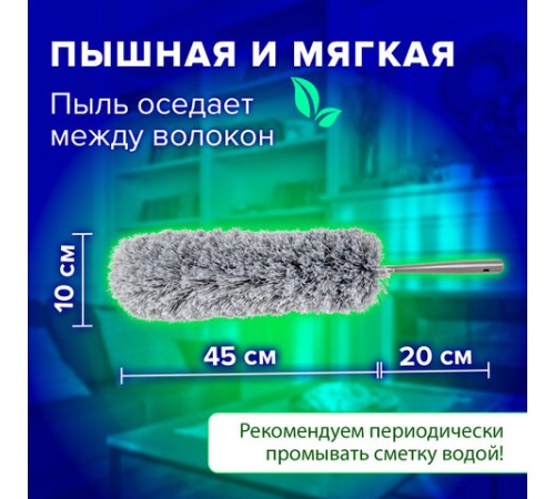 Пипидастр (сметка-метелка) для уборки, метелка 45 см, рукоятка 130-180 см, серый, LAIMA HOME, 606807